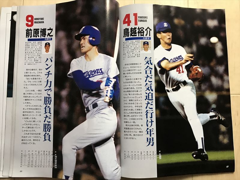 10 2109 Chunichi Dragons *95 вентилятор книжка 