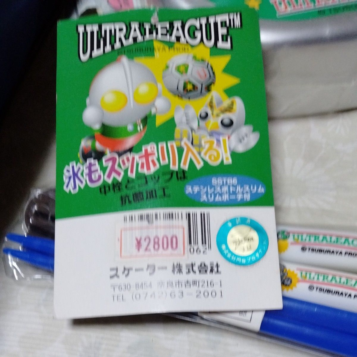 未使用　ULTRALEAGUE 水筒、 弁当箱セット