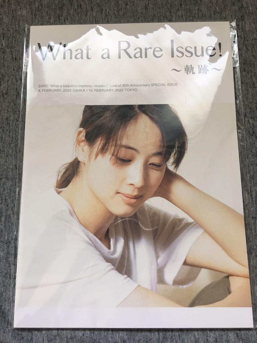 ◆ZARD What a Rare Issue〜軌跡〜　パンフレット　新品未開封　坂井泉水_画像1