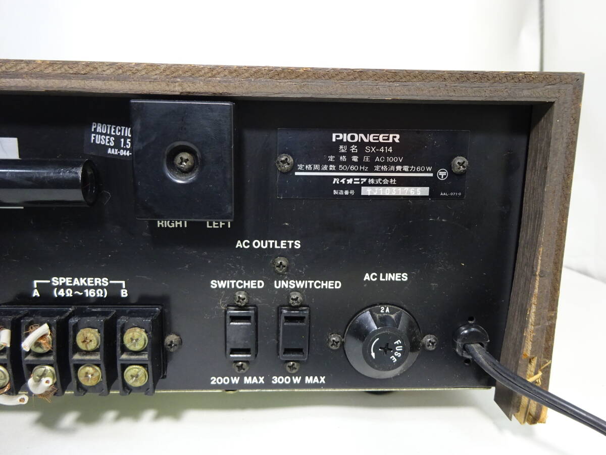 京都10★ PIONEER SX-414 STEREO RECEIVER レシーバー オーディオ機器 通電確認済み 現状品の画像9