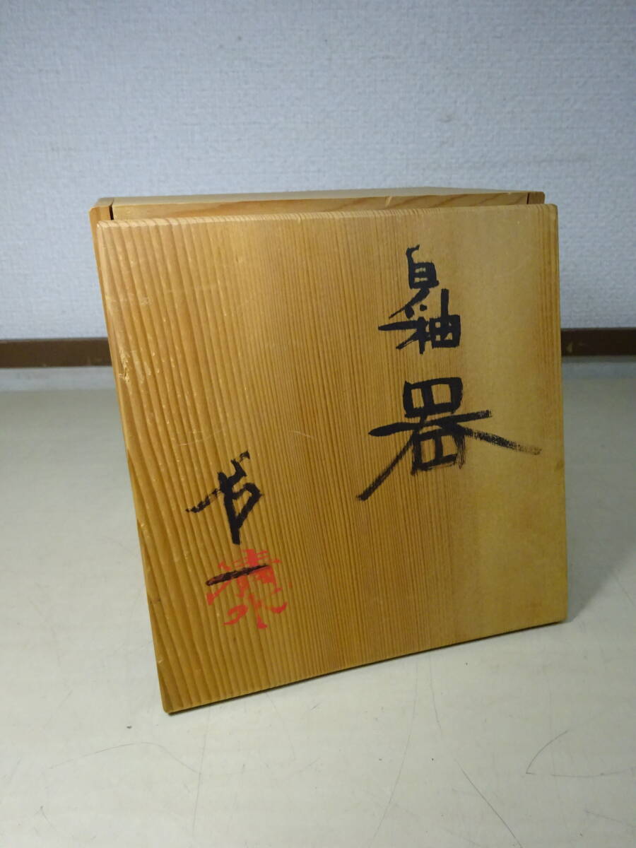  Kyoto 6* Shimizu . human national treasure Shimizu . one work white . vessel flower vase . also box 