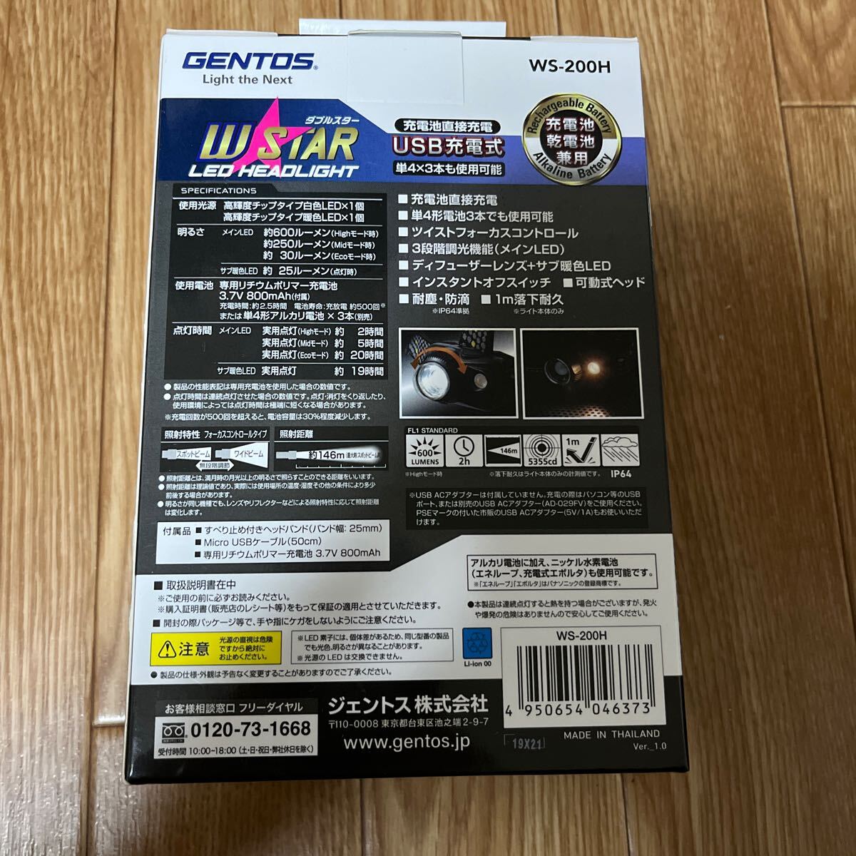 GENTOS ヘッドライト 600ルーメン WS-200H の画像3