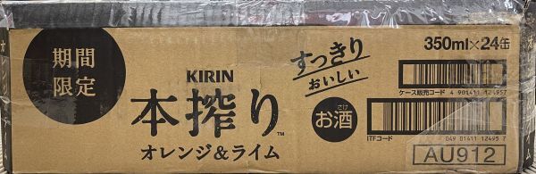 80 O26-45 1円～訳あり キリン 本搾りチューハイ オレンジライム Alc.5％ 350ml×24缶入り 1ケース　同梱不可・まとめて取引不可_画像4