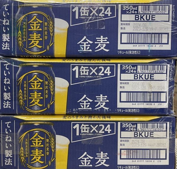 重120 O27-28 1円～訳あり サントリー 金麦 Alc.5％ 350ml×24缶入り 3ケース 合計72缶　同梱不可・まとめて取引不可_画像4