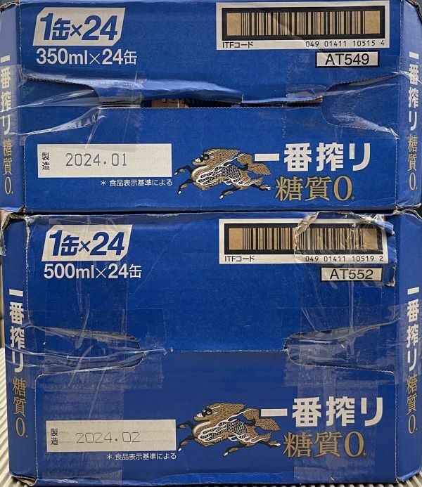 100 O28-54 1円～訳あり セット キリン 一番搾り 糖質0ゼロ ビール Alc.5％ 350ml×24缶 500ml×24缶 同梱不可・まとめて取引不可_画像3