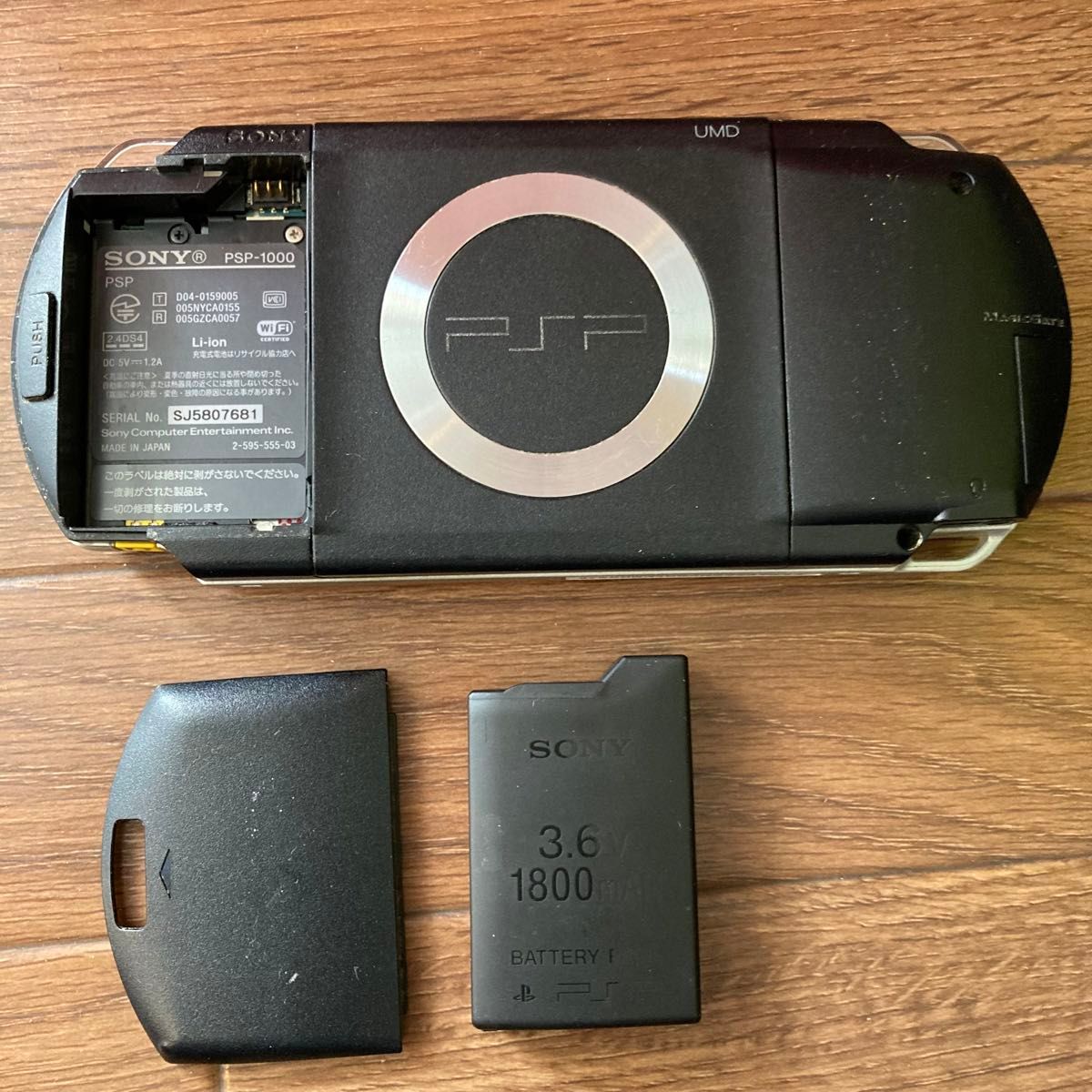 3/31まで  SONY PlayStation Portable 1000 本体　ジャンク品