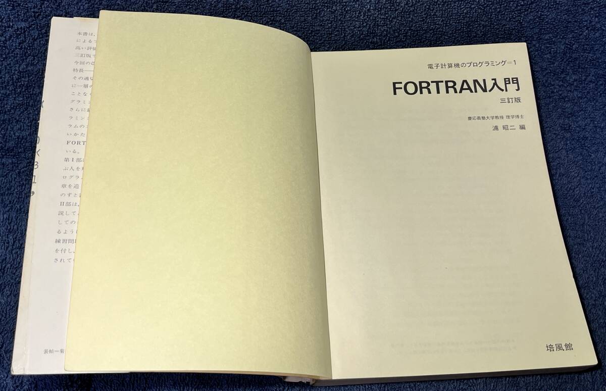 FORTRAN introduction .. two compilation . manner pavilion 1981/4/30 three . no. 6. issue 