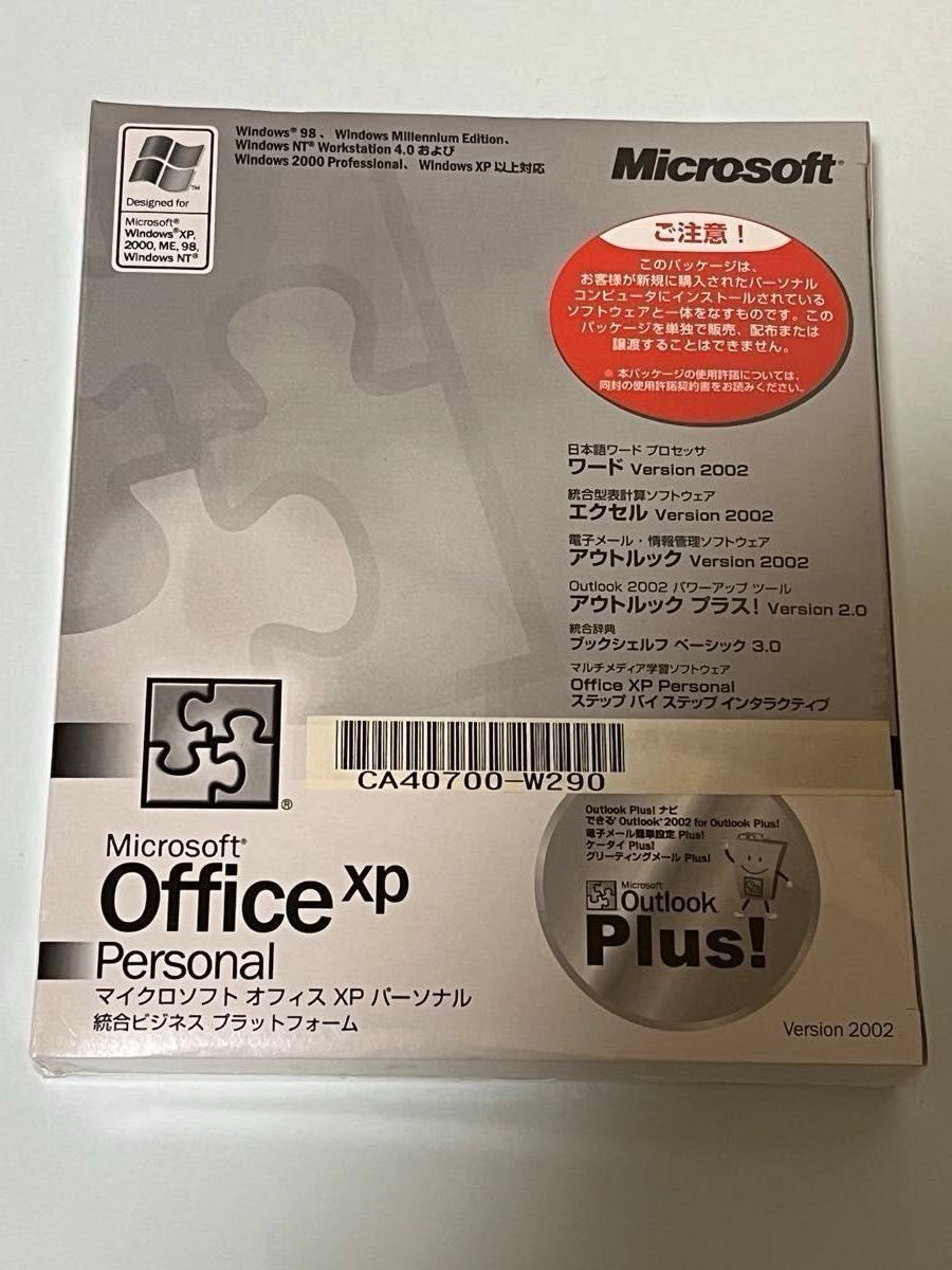 Microsoft Office XP Personal