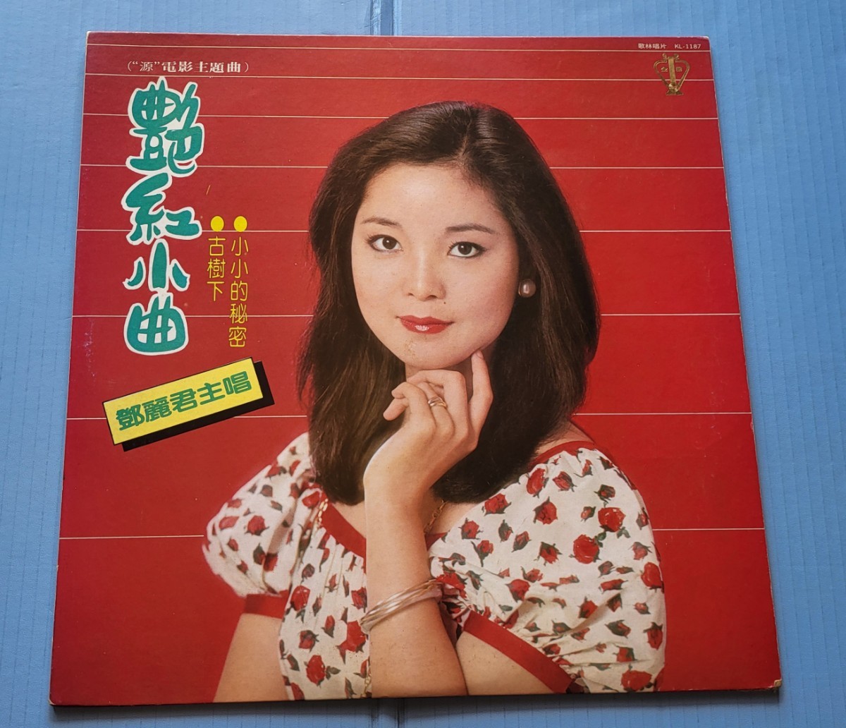 Yahoo!オークション - LP レコード テレサ・テン 鄧麗君 艶紅 Yahoo!オークション - LP レコード テレサ・テン 鄧麗君 艶紅
