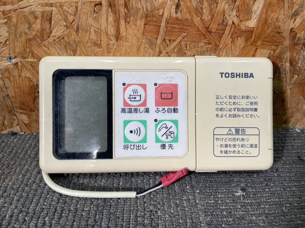TOSHIBA　東芝　HPL-RB41F　給湯器リモコン　浴室リモコン　1Fそ 50090