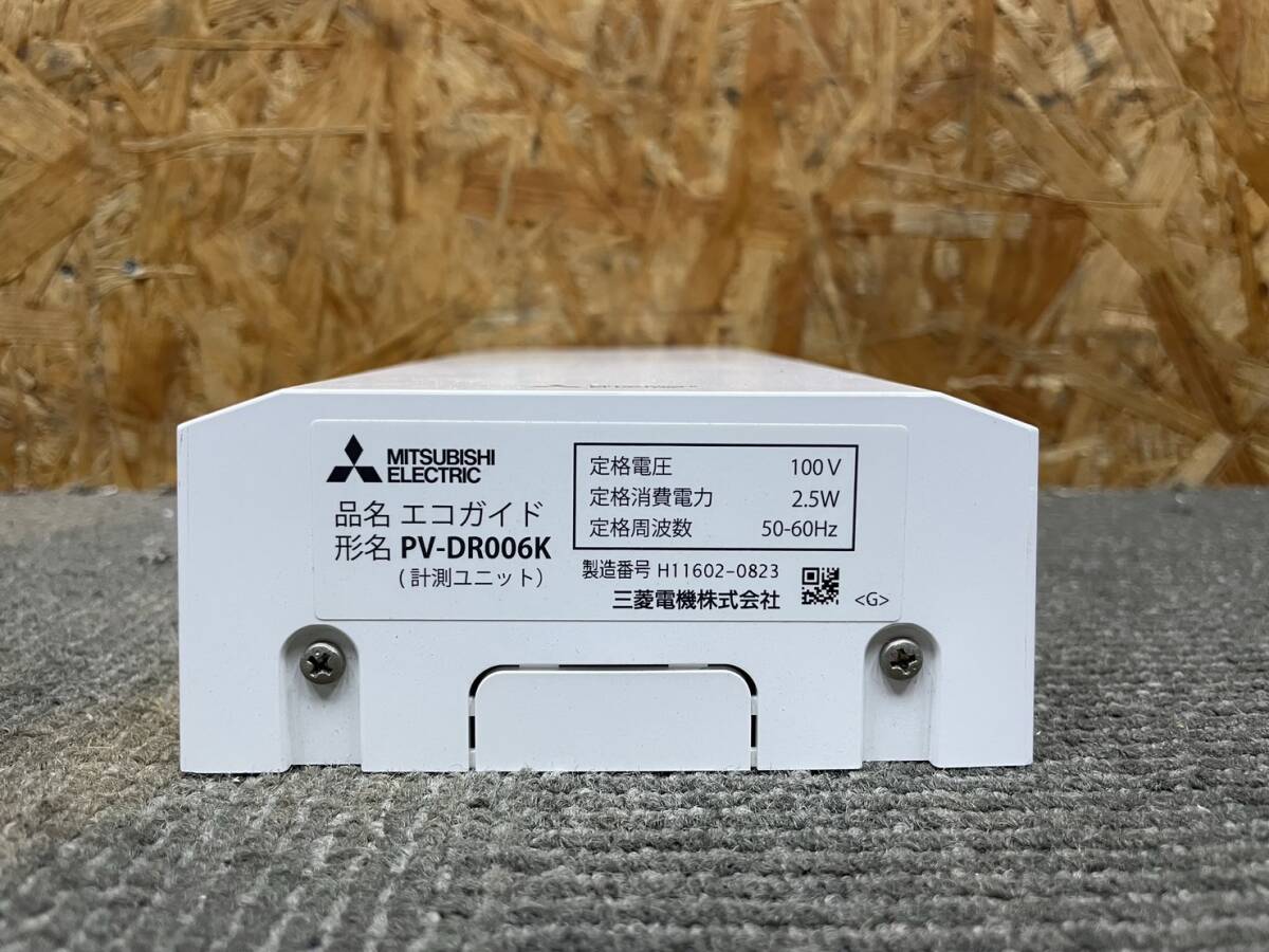 MITSUBISHI 三菱 エコガイド PV-DR006K 計測ユニット 太陽光発電システム 2Fえ 52884の画像2