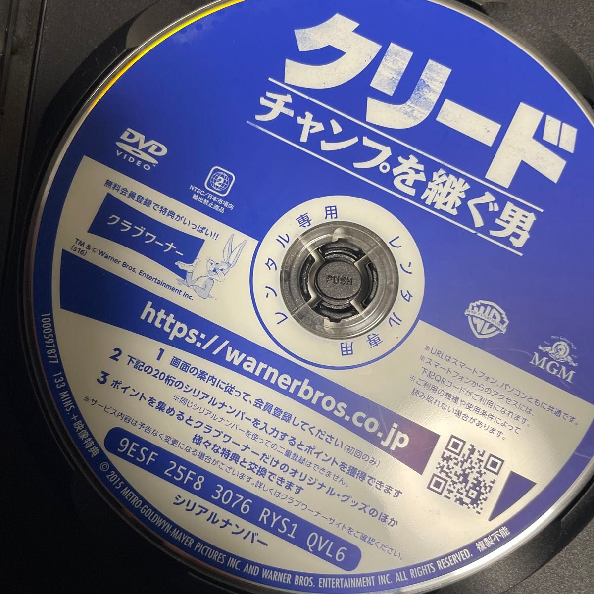 クリード チャンプを継ぐ男 DVD（レンタル落ち）