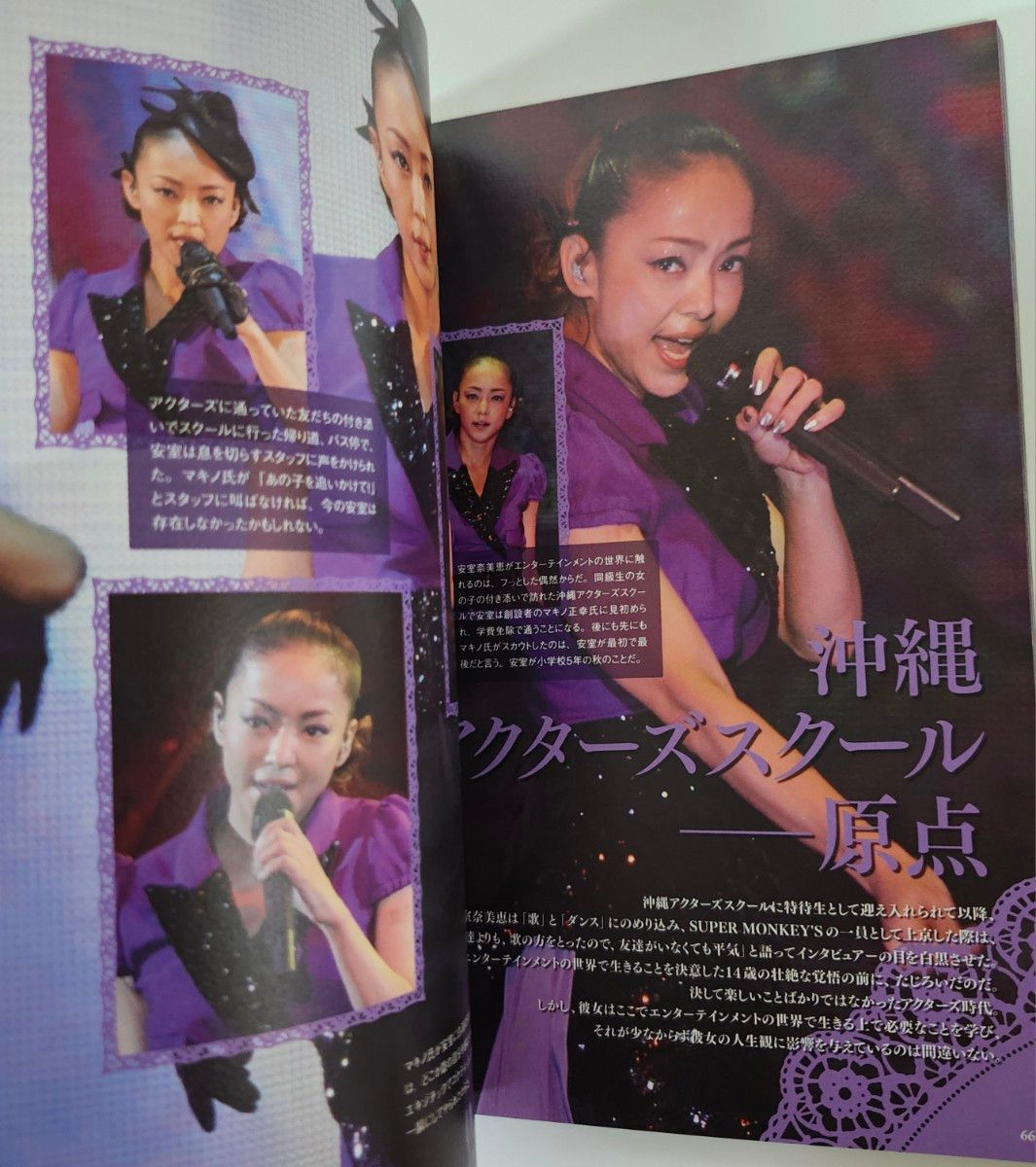 安室奈美恵　ETERNITY 2018年 09 月号 J-GENERATION 増刊