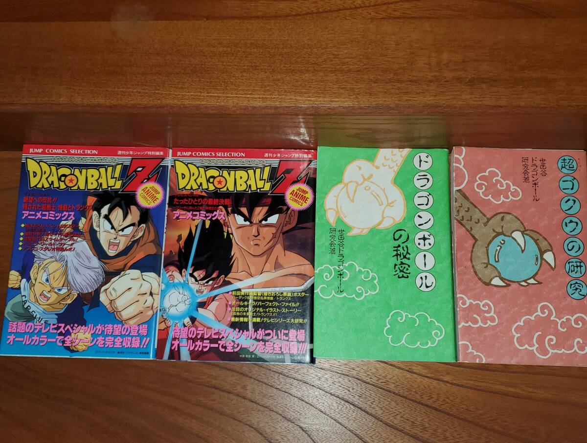 ドラゴンボール 全巻 DRAGON BALL 鳥山明_画像10