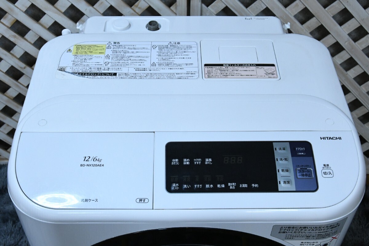 PL4BK146 日立 HITACH BD-NX120AE4R 電気洗濯乾燥機 ビッグ PL4BK146 日立 HITACH BD-NX120AE4R 電気洗濯乾燥機 ビッグ