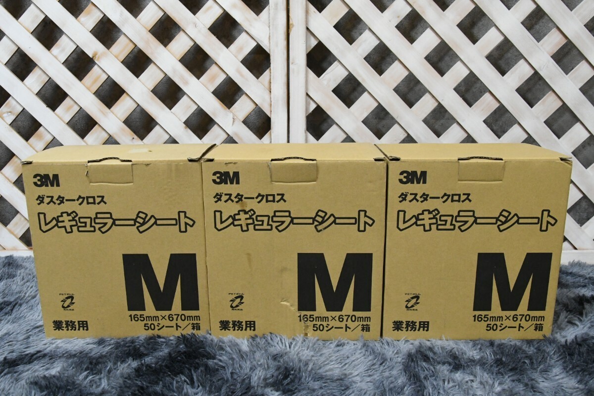 PL4CK37b スリーエム 3M ダスタークロス レギュラーシート 50枚入り 3箱セット 業務用 掃除用品