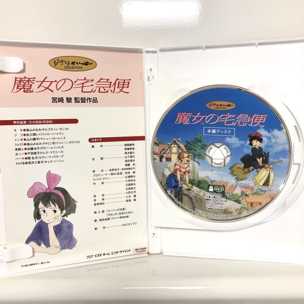 【純正ケース付き】スタジオジブリ DVD 本編ディスクのみ11作品セット となりのトトロ もののけ姫 耳をすませば 猫の恩返し 魔女の宅急便の画像2