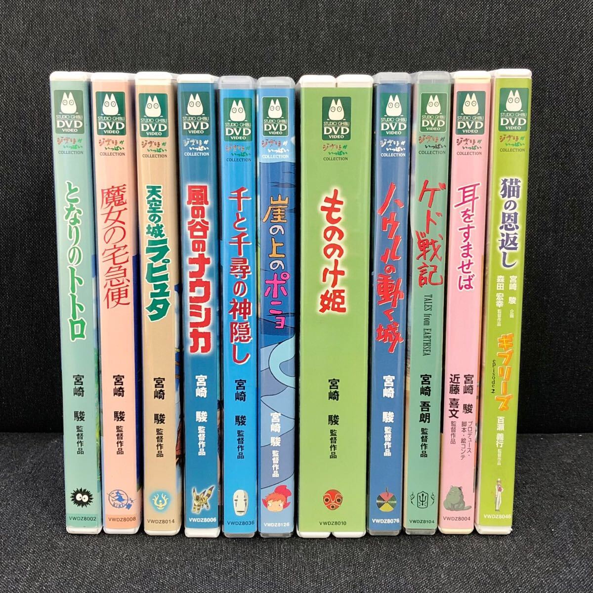 【純正ケース付き】スタジオジブリ DVD 本編ディスクのみ11作品セット となりのトトロ もののけ姫 耳をすませば 猫の恩返し 魔女の宅急便の画像1