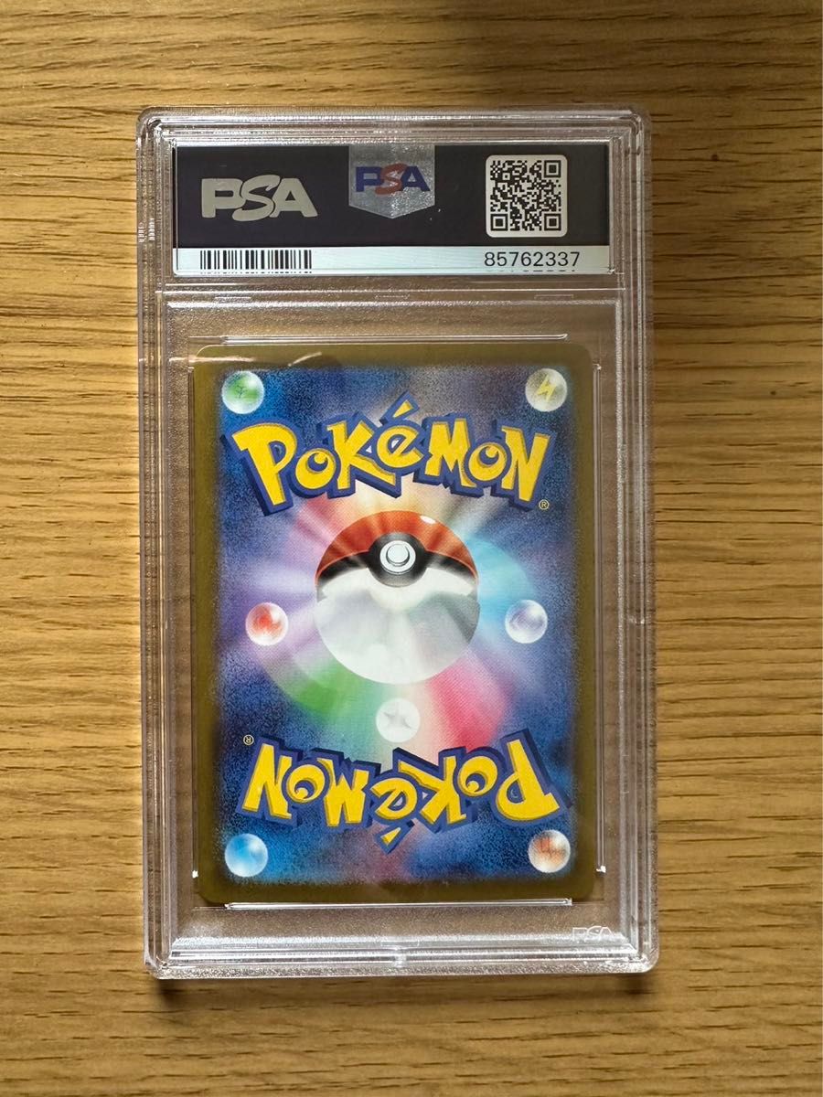 ポケモンカード リザードンex SAR PSA10