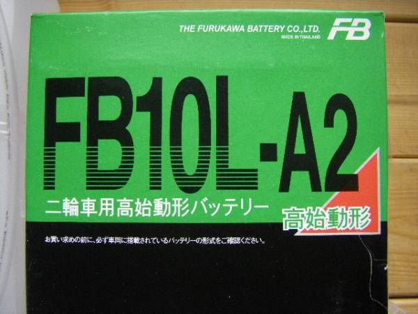 古河電池 FB10L-A2 新品バッテリーの画像1