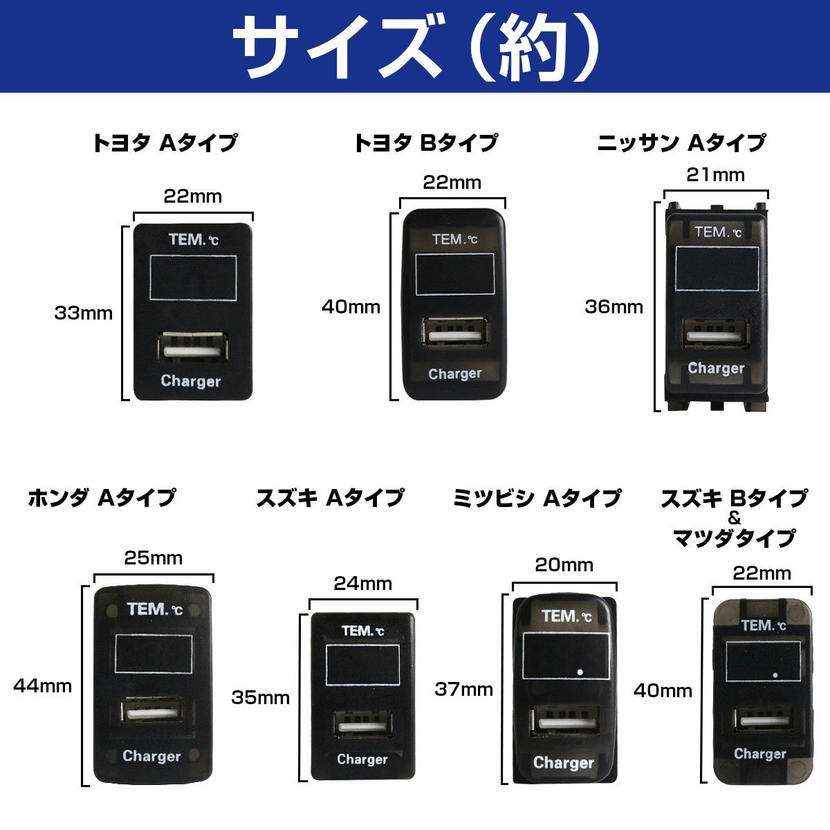 トヨタB ハイエース 200系 1型 2型 3型 LED/ホワイト 温度計+USBポート 充電 12V 2.1A増設 パネル USBスイッチホールカバー 電源_画像5