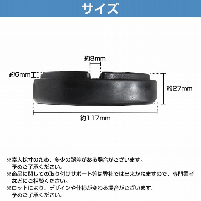 [1個] [外径116mm 高さ30mm] 2柱 リフト ジャッキ パッド ゴム アダプター アタッチメント ラバー ビス ネジ 穴 丸型 円形_画像5