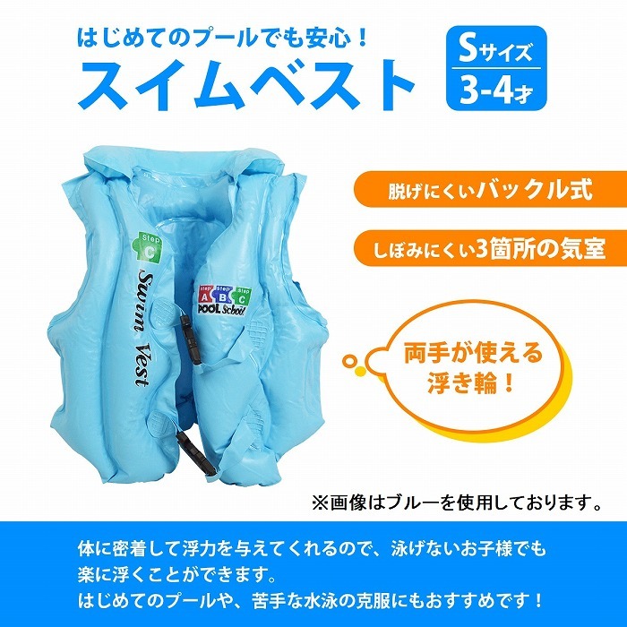  child Kids for children 3-4 -years old swim the best S size floating the best coming off wheel playing in water pool life jacket comming off orange 