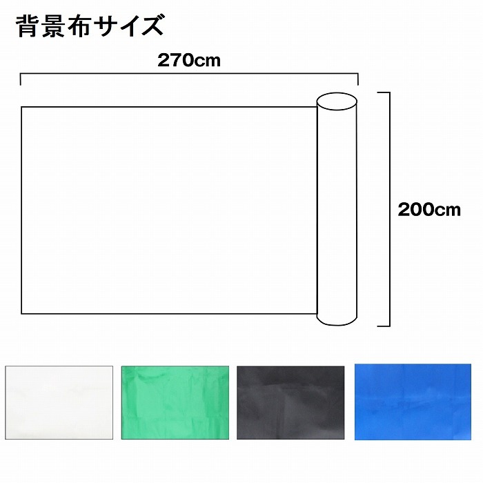  all 4 color background cloth attaching photographing for white black blue green stand set flexible height 80~218cm width 200cm case Studio commodity whole body animation compound 