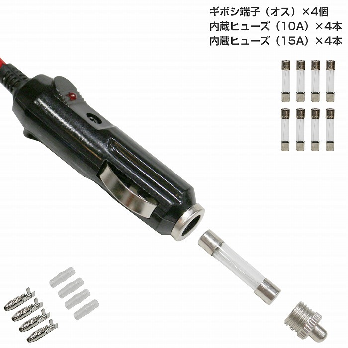 2個 セット 12V 24V 兼用 シガーライター シガーソケット 延長 DIY コード 車 電源 プラグ アダプタ ヒューズ 10A DC タバコ_画像3