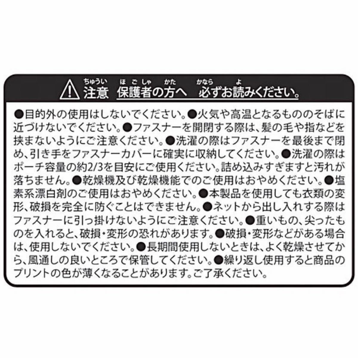 新品 ポケモン ランドリーポーチ かみつき隊 ワニノコ 2点セット ポケモンセンター ぬいぐるみ マスコット 洗濯 クリーニング