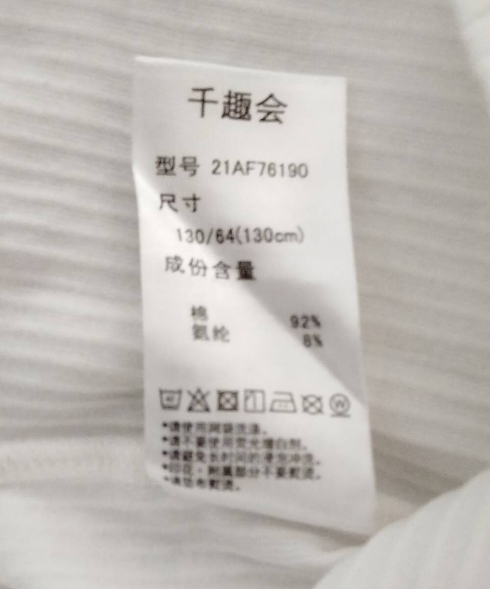 【ベルメゾン千趣会】キッズ 女児 長袖シャツ 130cm 白_画像3