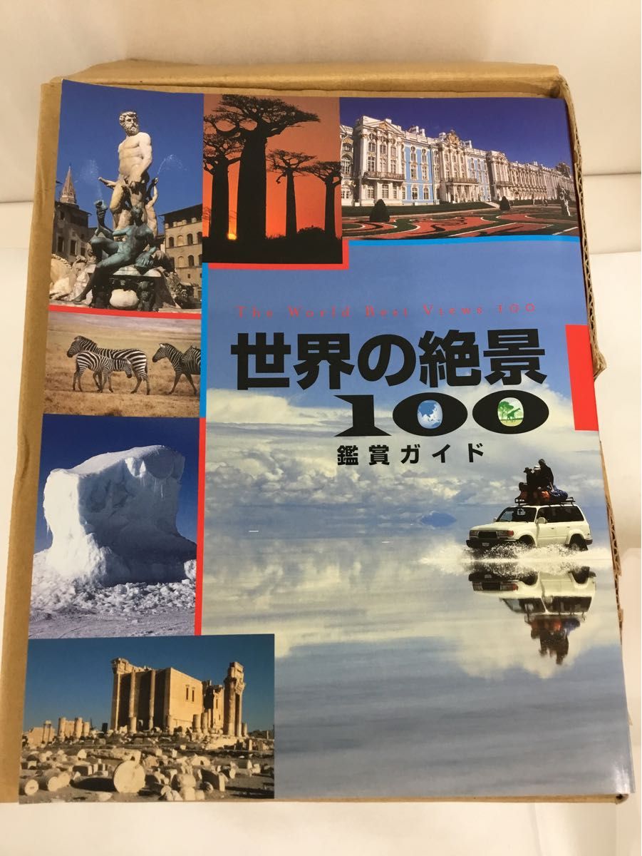 世界の絶景100　ユーキャン　U-CAN DVD10本セット　世界遺産　旅行