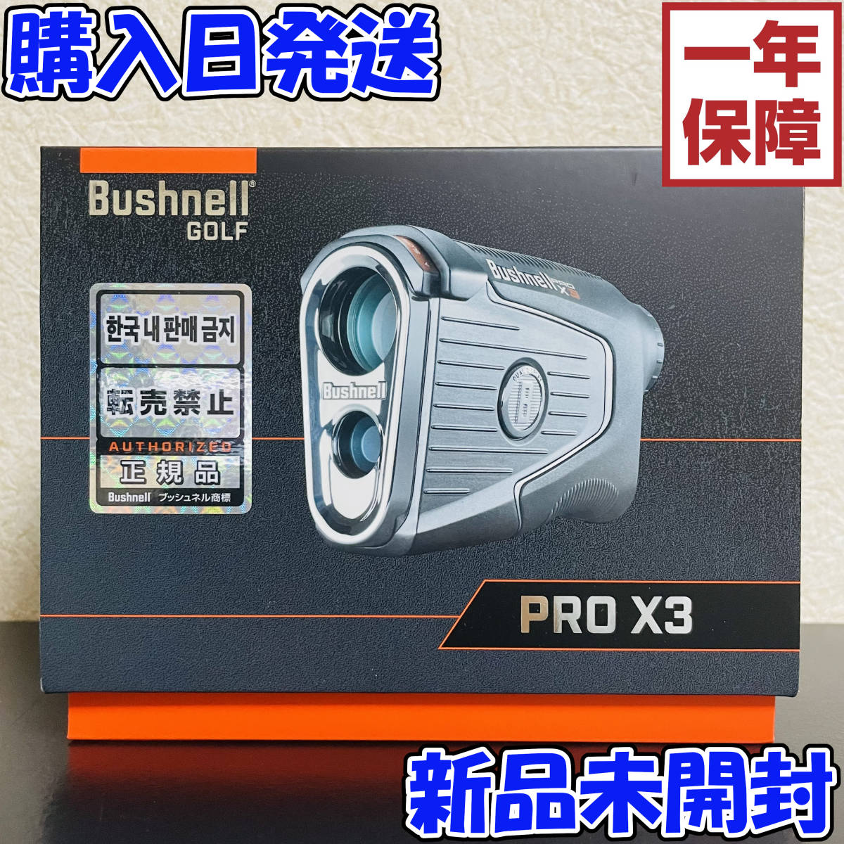 【 新品 送料無料 】 ブッシュネル ピンシーカー プロX3 ジョルト レーザー距離計 測定器 ゴルフ Bushnell PINSEEKER PRO X3 JOLT