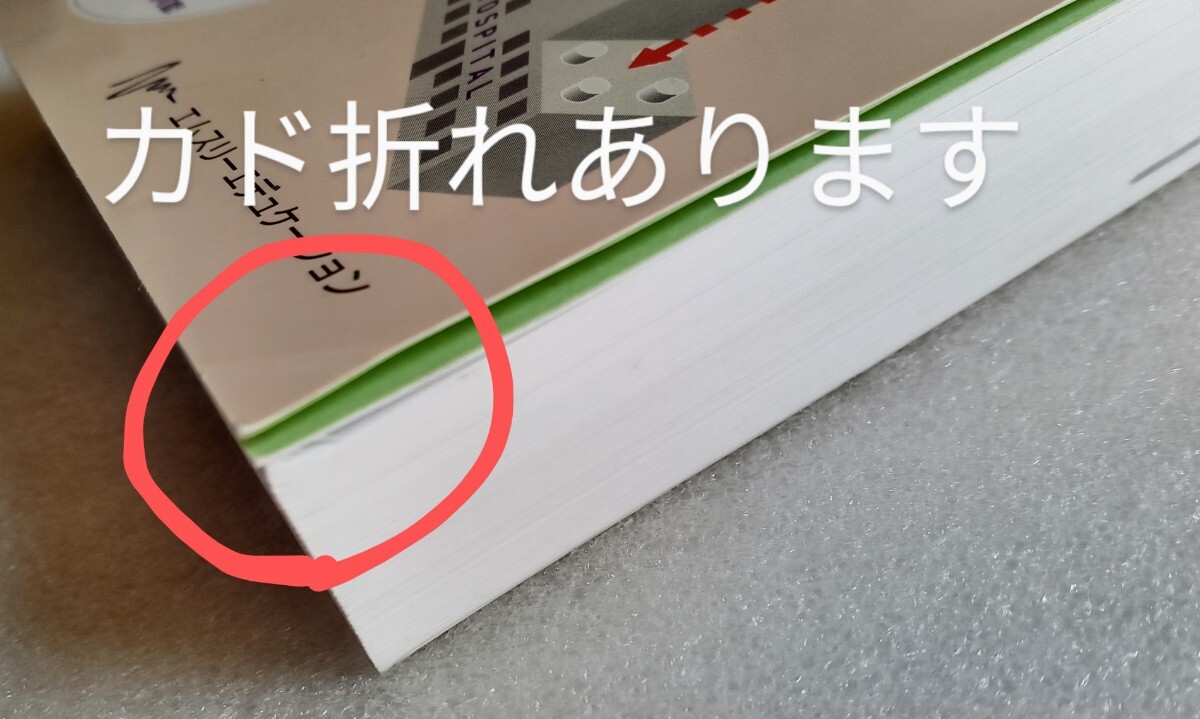 ハローマッチング 2023 小論文・面接・筆記試験対策のABC 2023年版第1刷発行 著者 石黒達昌 発行 エムスリーエデュケーション_画像4