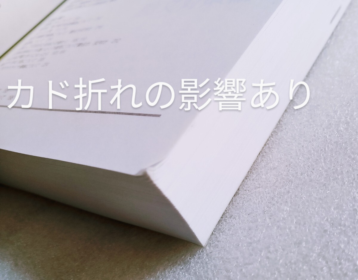 ハローマッチング 2023 小論文・面接・筆記試験対策のABC 2023年版第1刷発行 著者 石黒達昌 発行 エムスリーエデュケーション_画像5