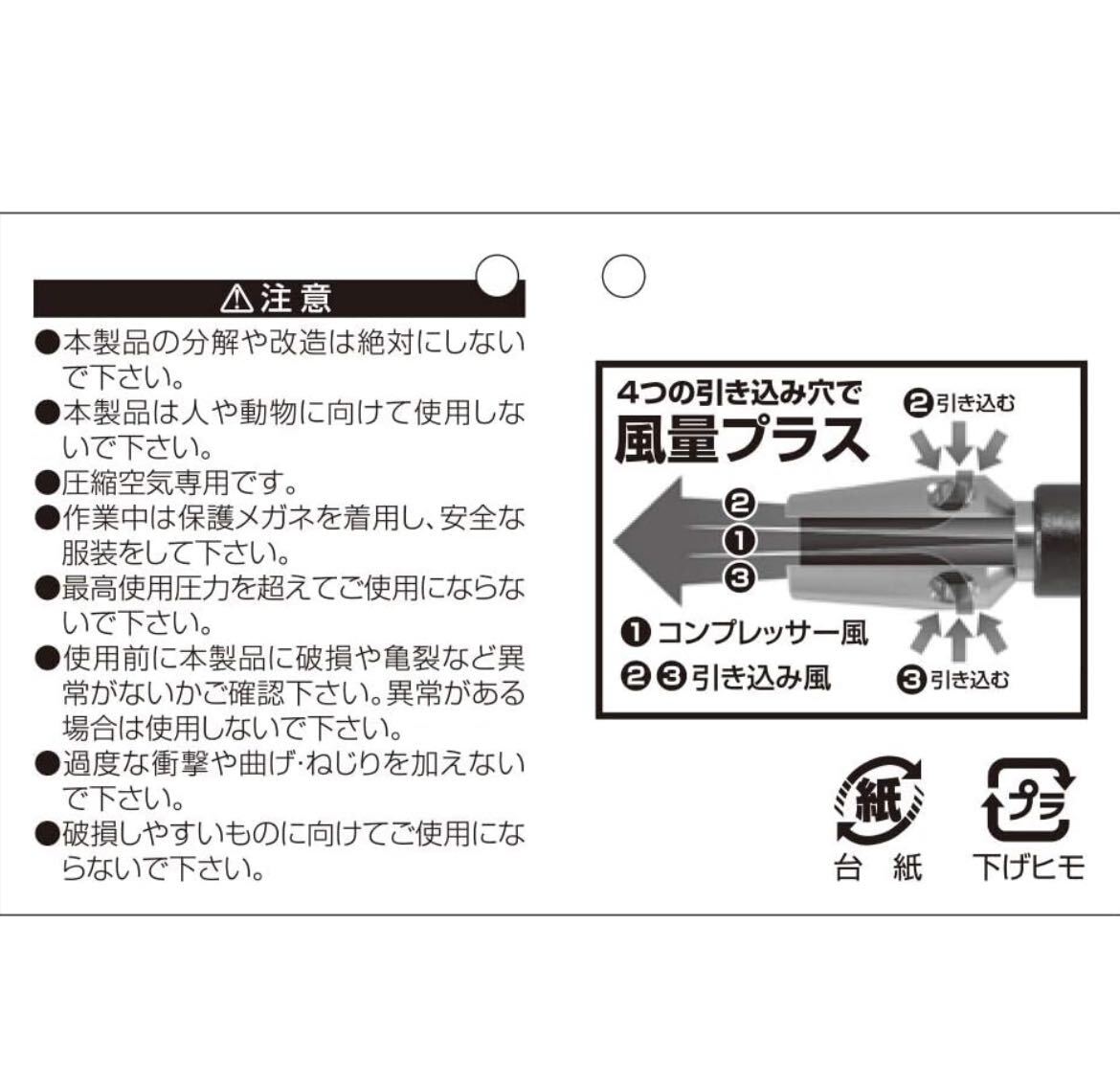 SK11 エアダスター ジャパンプレミアム 3倍増風ノズル SAD-201 _画像9