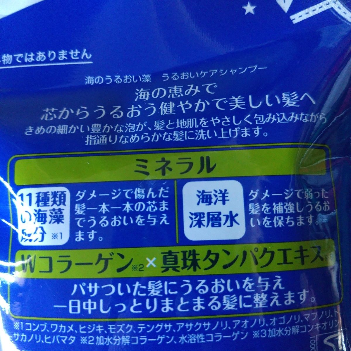 Kracie  【海のうるおい藻】シャンプー＆コンディショナーセット／計２品／詰替用／容量：各400ml