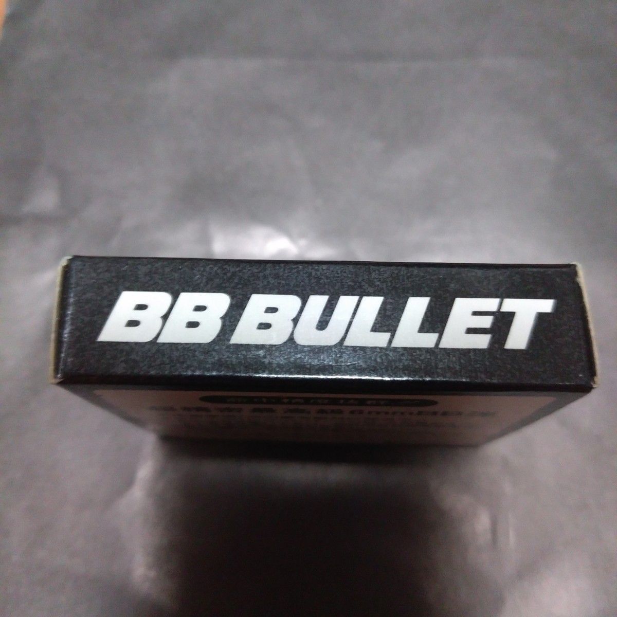 ※箱込みで25g※【BB BULLET】 MT-61-BB-100       ／東京マルイ