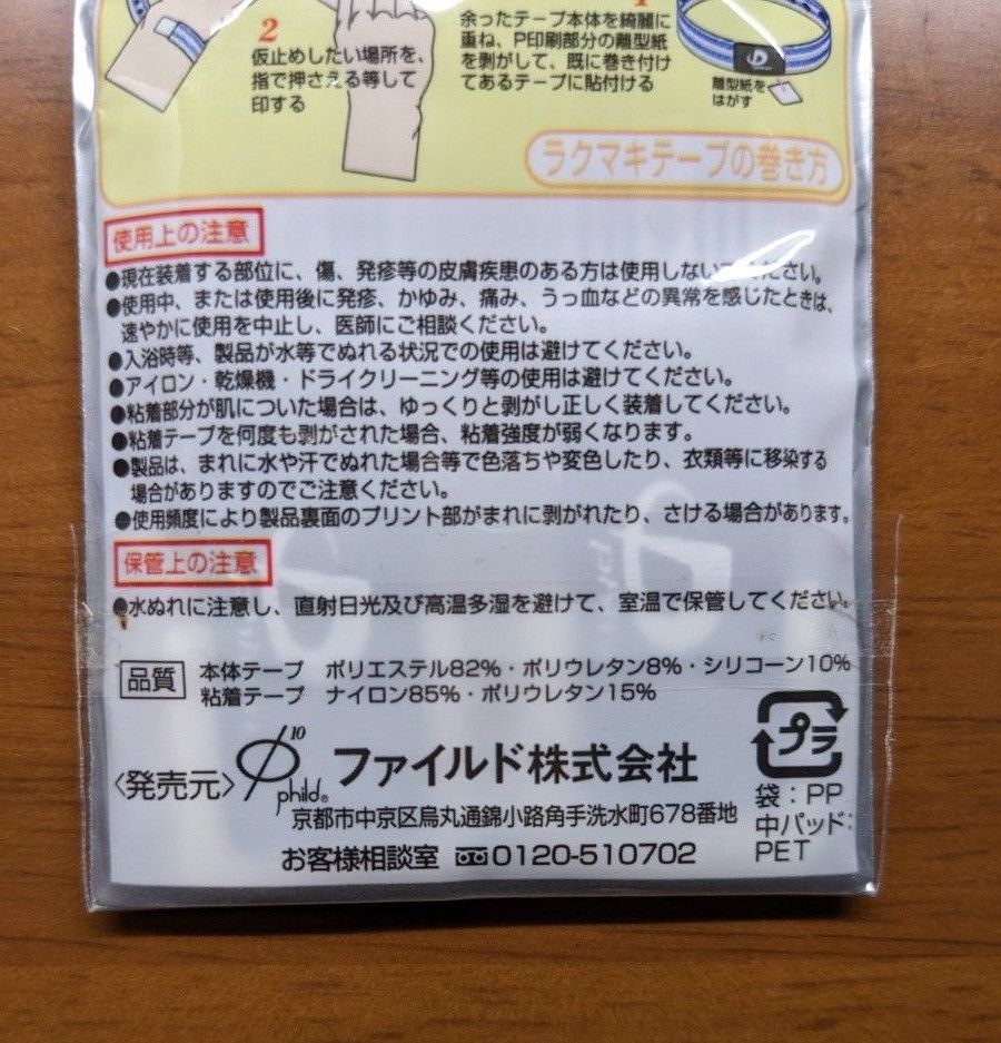 【おまけ付き】ファイテン　ラクマキテープ　ボーダーグレー4本＋ワインレッド２本