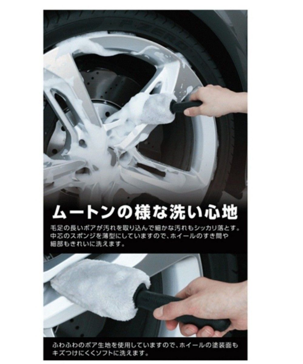 ワコー  洗車用  ブラシセット  ラバー加工  &  ふわふわホイールクリーナー  2点セット カー用品  洗車グッズ