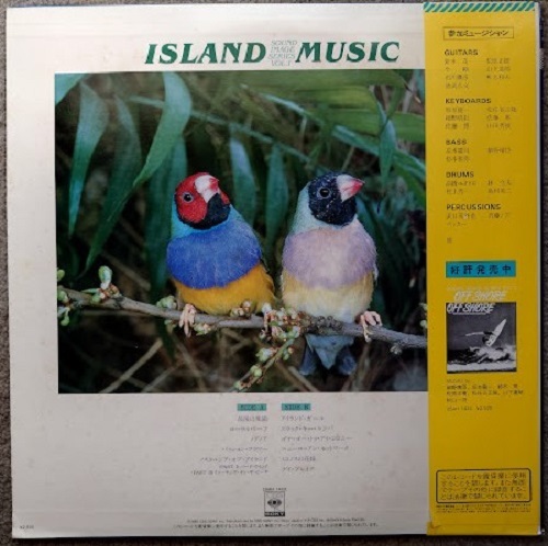 ISLAND MUSIC 25AH1423/OFF SHORE 25AH1424 山下達郎 坂本龍一他　ＬＰレコード2枚　送料込_画像2