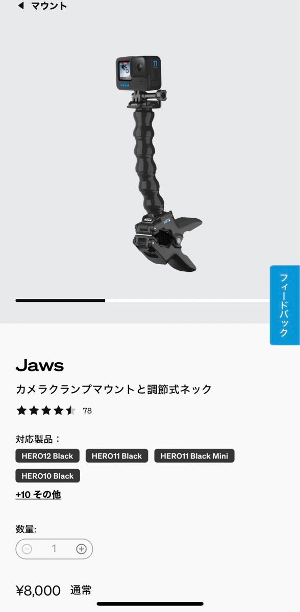 Jaws  ジョーズフレックス クランプマウント GoPro純正