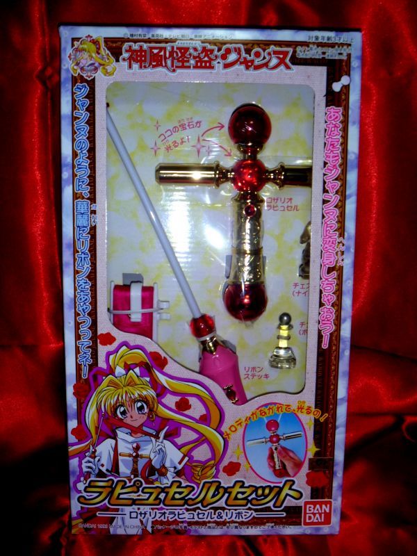 ヤフオク! - 神風怪盗 ジャンヌ ラピュセルセット ロザリオ&リボンス...