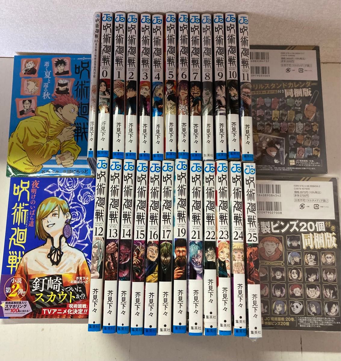 呪術廻戦 全巻|Yahoo!フリマ(旧PayPayフリマ) 呪術廻戦 全巻|Yahoo!フリマ(旧PayPayフリマ)