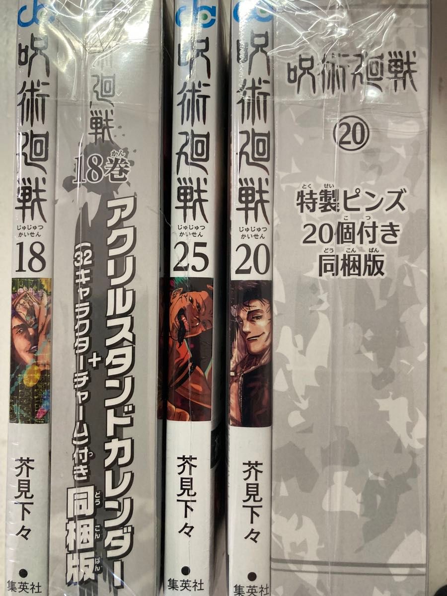呪術廻戦 全巻|Yahoo!フリマ(旧PayPayフリマ) 呪術廻戦 全巻|Yahoo!フリマ(旧PayPayフリマ)