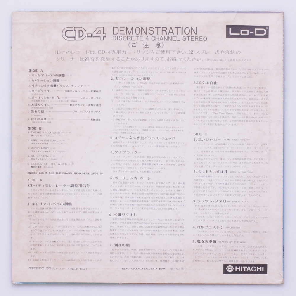 試聴　木遣りくずし (RareGroove 混声合唱)　SHAFT (タブラ)　CD-4 DEMONSTRATION_画像2