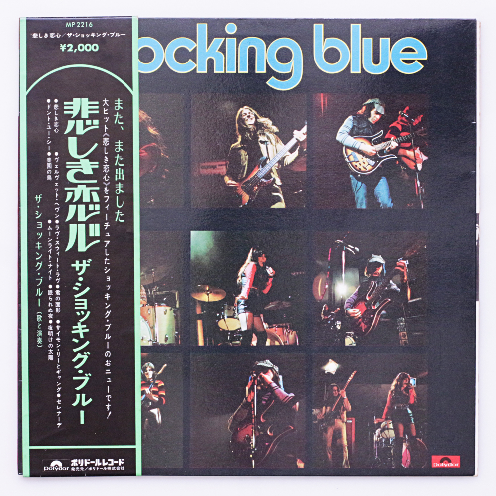 鮮・概ね美盤　The Shocking Blue / Blossom Lady 悲しき恋心　MP2216 '72　JPNpress Gatefold　ペラジャケ_画像1