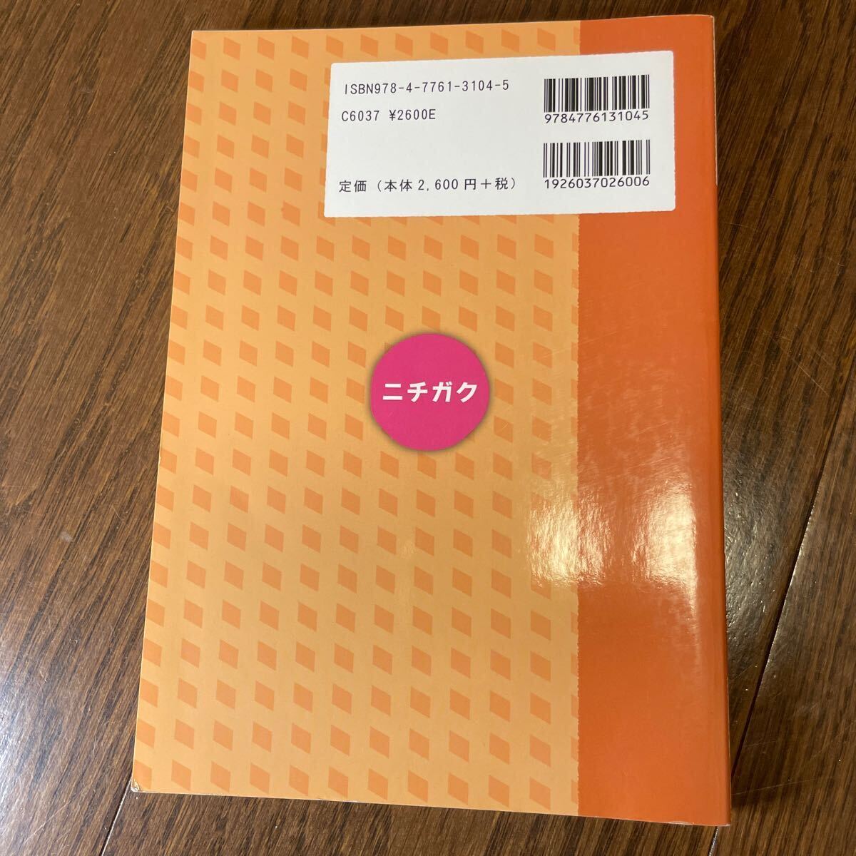 新小学校受験 願書アンケート作文 文例集500 日本学習図書