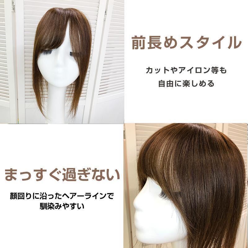 人毛100% 部分ウィッグ ヘアピース 頭頂部 ミックスブラウン【30cm】_画像6