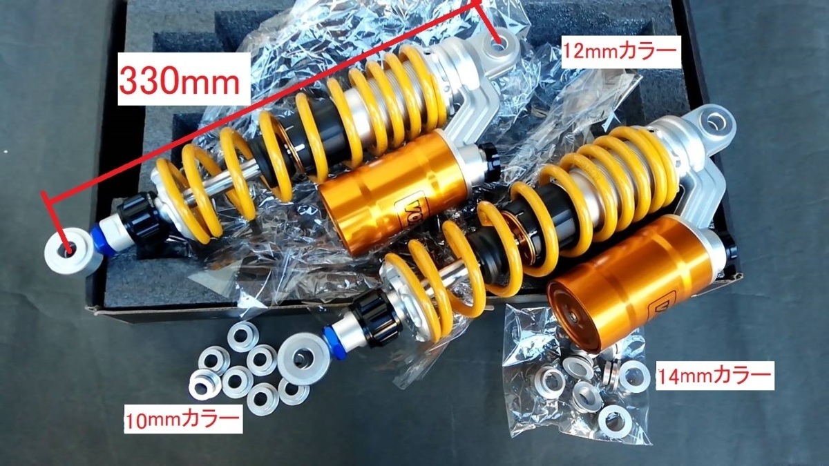 330mm 2本セット黄 リアショック CB400SFvtec NC39 NC42 CB400FOUR XJR1300R SR400 CB1300SF インパルス400 ゼファー400 バリオス_画像2